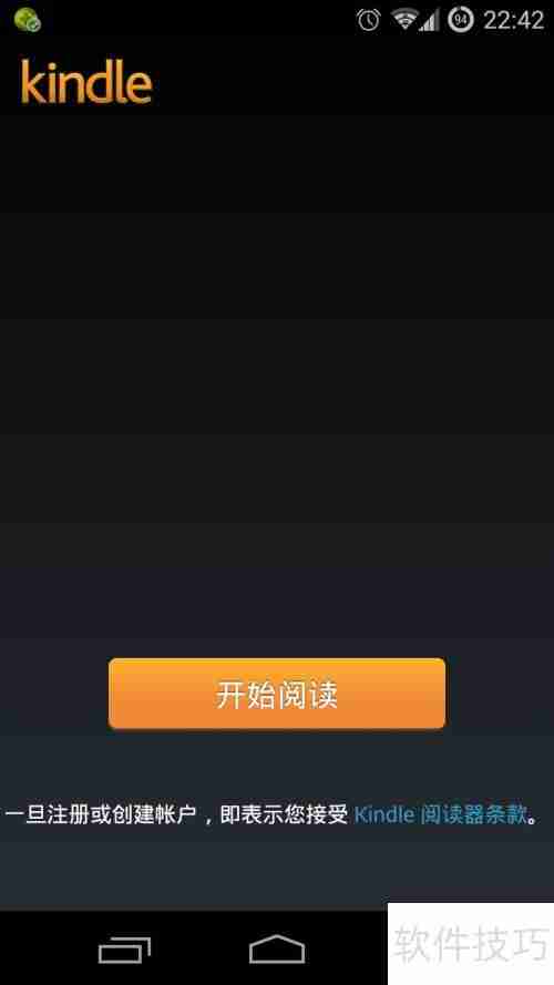安卓Kindle使用技巧