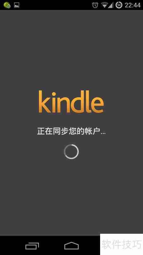 安卓Kindle使用技巧