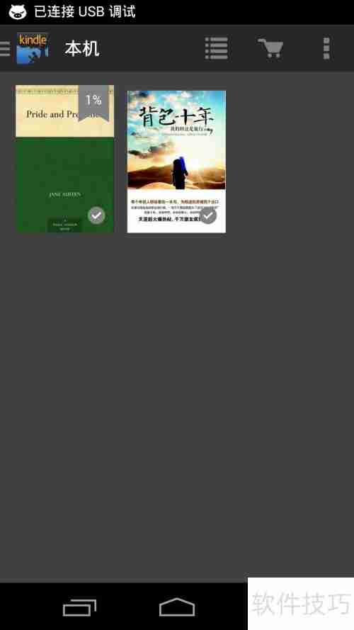 安卓Kindle使用技巧