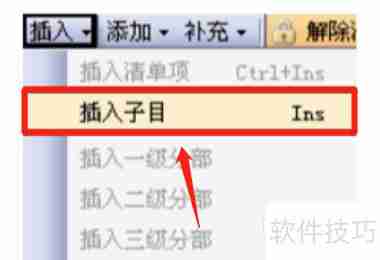 广联达定额套用技巧