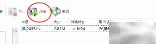 如何打开FLV文件？简单方法
