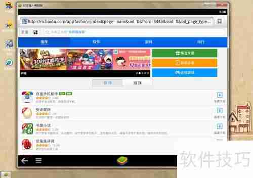 电脑玩安卓游戏方法