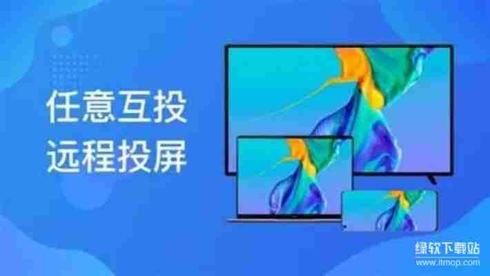 乐播投屏pc破解版下载：2025最新免费安装使用教程
