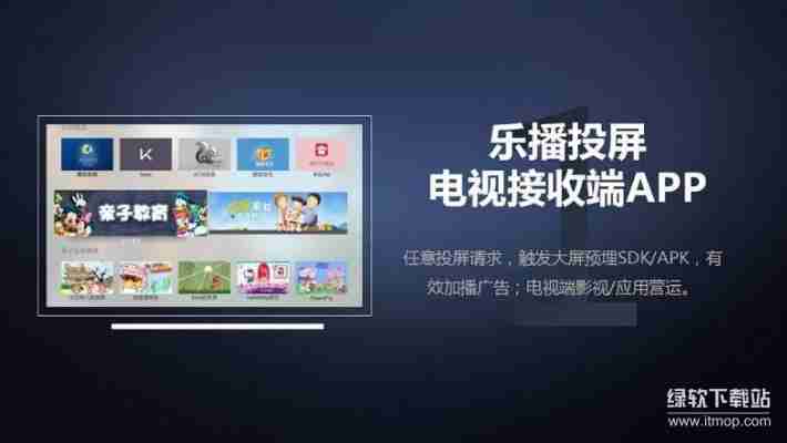 乐播投屏pc破解版下载：2025最新免费安装使用教程