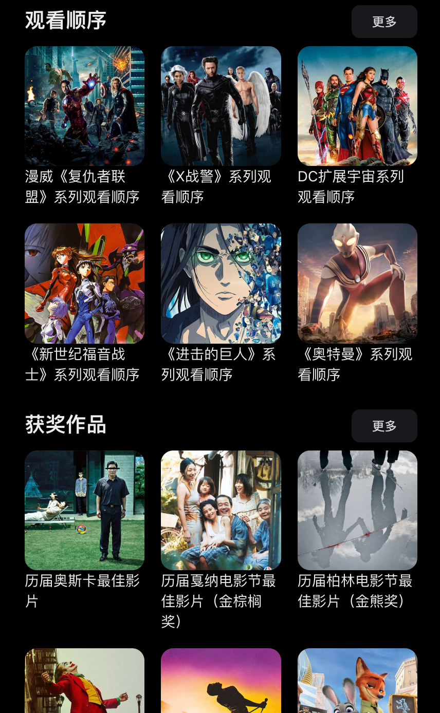 海外电影免费在线观看入口 在线观看欧美大片的网址