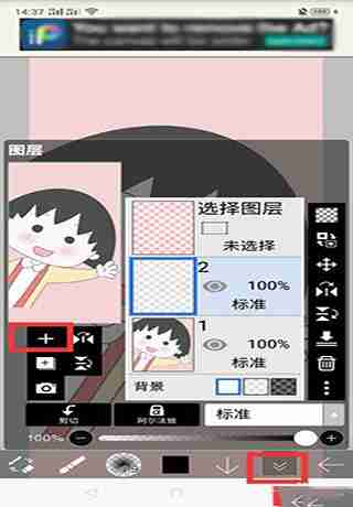 爱笔思画x怎么用?爱笔思画x使用教程