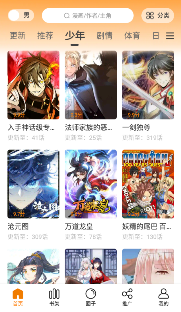 包子漫画在线官方页面入口 包子漫画在线官方页面免费观看