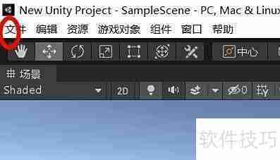 Unity配置x86架构指南