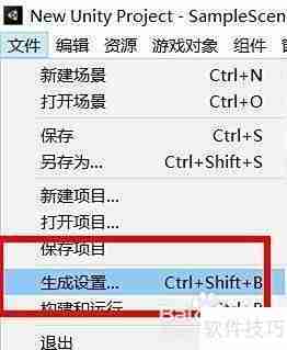 Unity配置x86架构指南