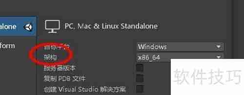 Unity配置x86架构指南