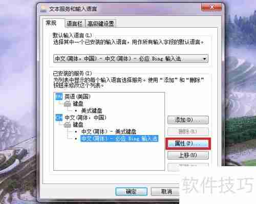 必应输入法候选词数设置方法