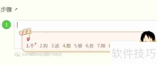 必应输入法候选词数设置方法