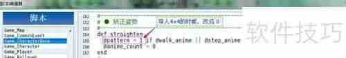 RPG Maker VA用XP 4x4行走图教程