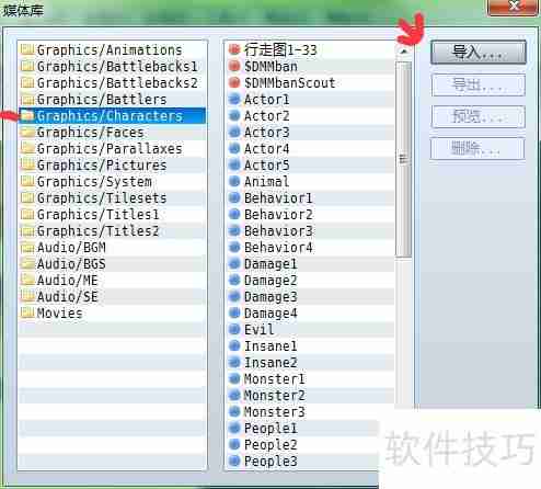 RPG Maker VA用XP 4x4行走图教程