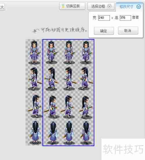 RPG Maker VA用XP 4x4行走图教程