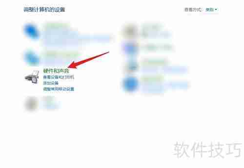 Win10杜比音效设置方法