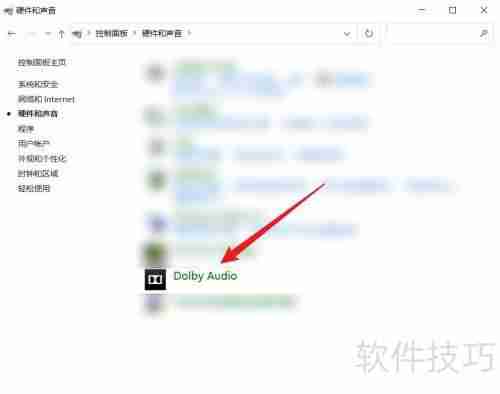 Win10杜比音效设置方法