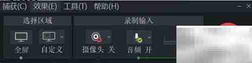 Camtasia Studio录屏技巧