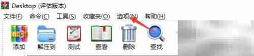 桌面工具栏文本显示方法