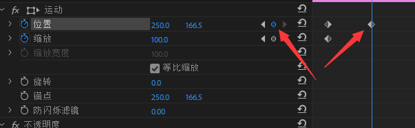 Premiere中怎么使用关键帧