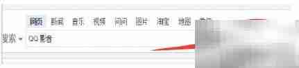 如何安装QQ影音播放器