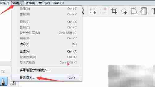 SketchBook Pro 2020打开上一图像设置