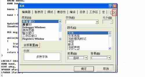vc++6.0如何设置颜色？vc++6.0设置颜色的方法