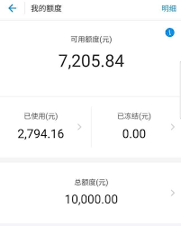 花呗分期还款利息怎么算