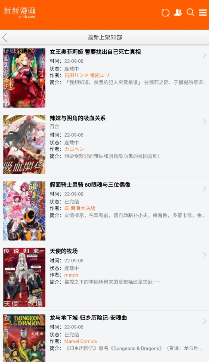新新漫画网官网网页版入口 新新漫画网官网在线看网页地址