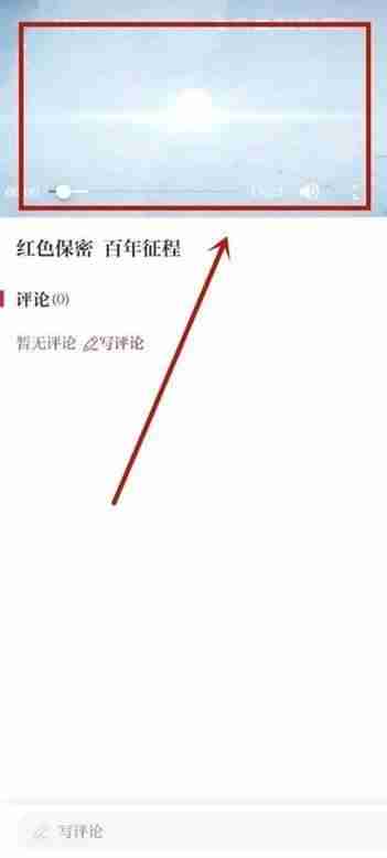 保密观怎么快速进入课程?保密观快速进入课程方法