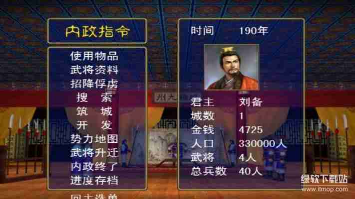 三国群英传1修改器下载：最新版免费使用教程