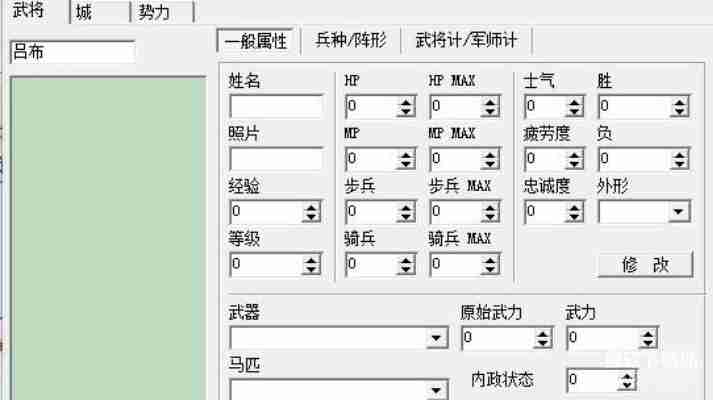 三国群英传1修改器下载：最新版免费使用教程