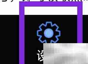 万能快快视频隐私协议查看方法