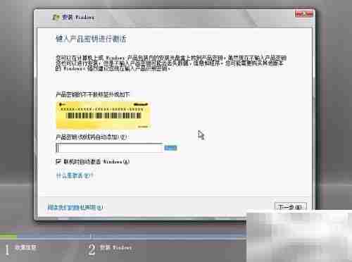 Windows Server 2008安装指南