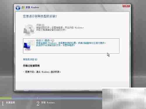 Windows Server 2008安装指南