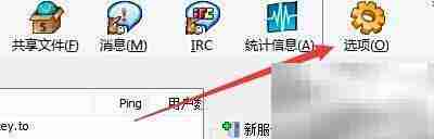eMule断网自动重连方法