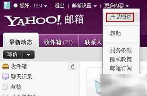 雅虎邮箱无法登录？解决方法