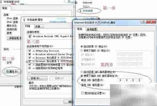 雅虎邮箱无法登录？解决方法