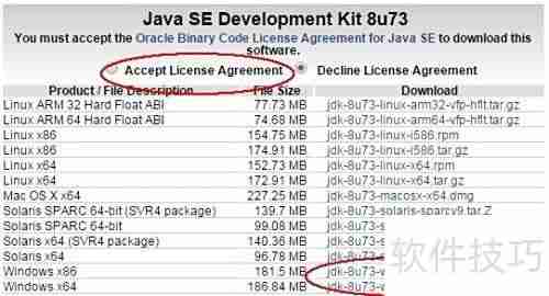 JAVA开发环境配置指南