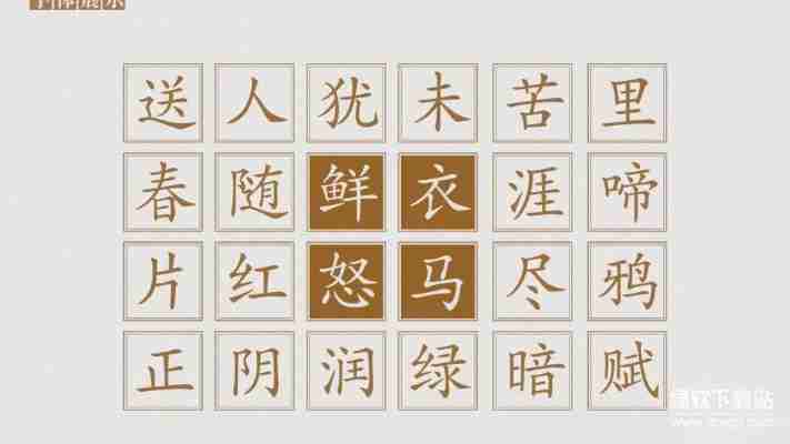 华康行楷体w5字体特点解析：优雅行书风格应用场景