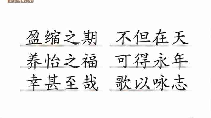 华康行楷体w5字体特点解析：优雅行书风格应用场景