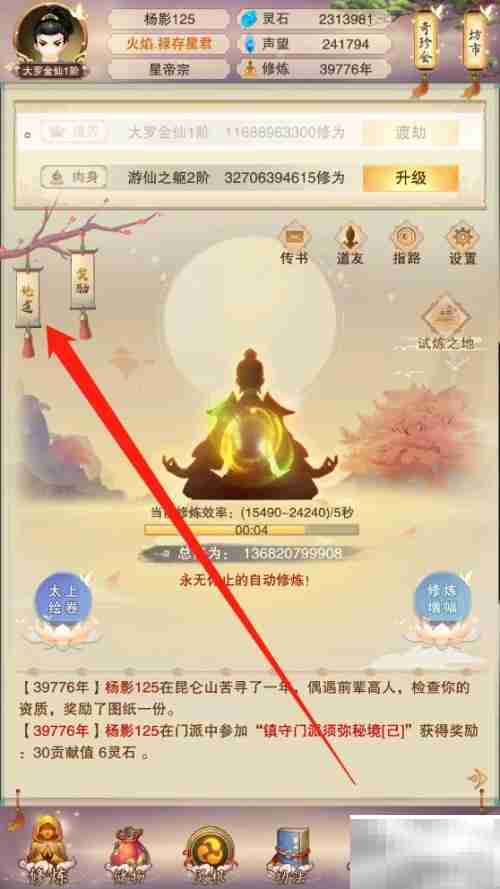 如意获取攻略