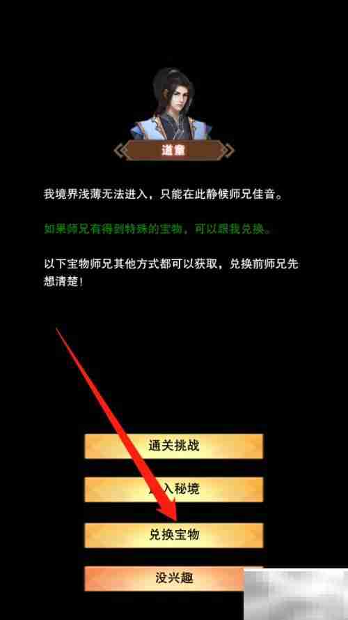 如意获取攻略