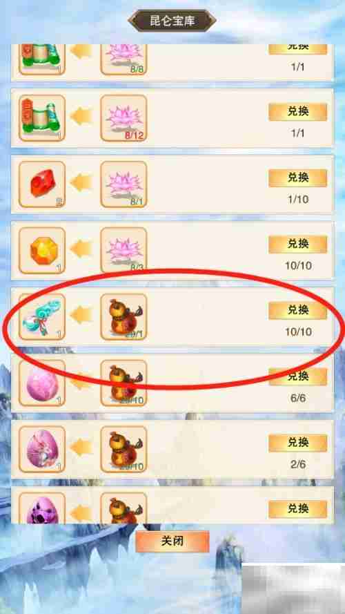 如意获取攻略
