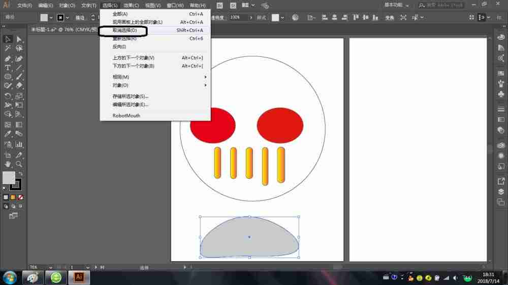 ai中隔离模式使用以及退出的操作方法步骤