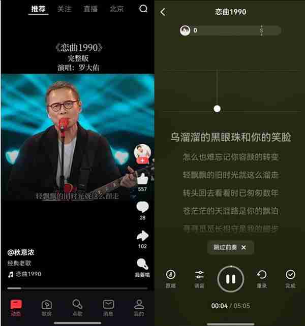 鸿蒙版全民K歌VIP伴奏限时开放、支持私信分享  与用户共谱音乐热爱