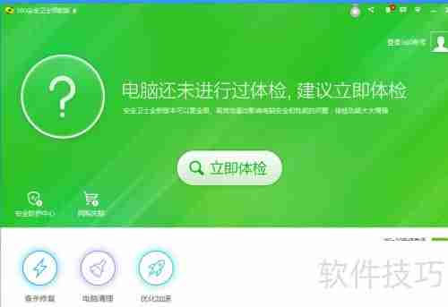 360恢复删除文件方法