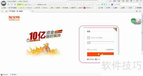 淘宝时光机入口指南