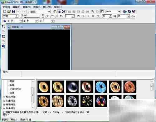 ULEAD中制作金属文字
