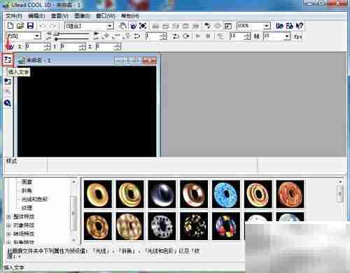ULEAD中制作金属文字